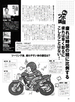 motor cyclist 記事